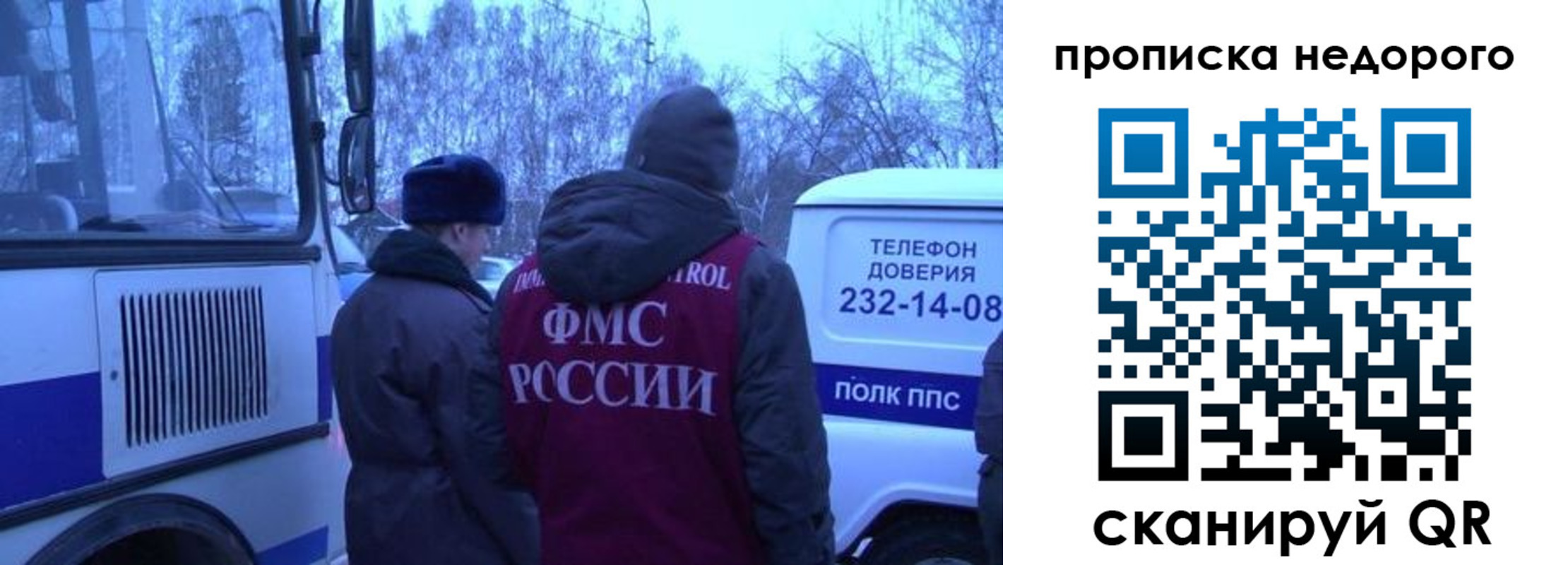временная регистрация для школы в Набережных Челнах